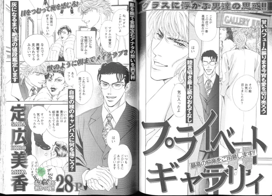 Comic JUNE 2004-02 Fhentai - Page 94