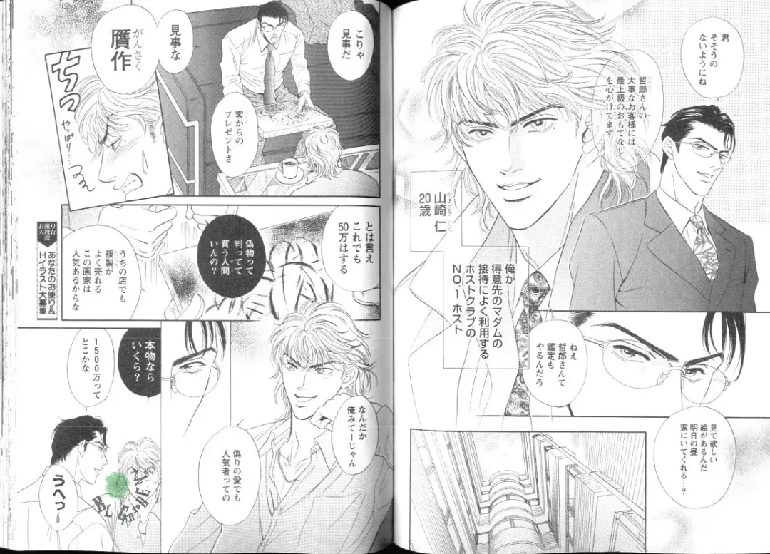 Comic JUNE 2004-02 Fhentai - Page 95