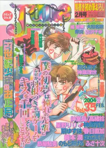 Read Comic JUNE 2004-02 - Fhentai