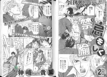 Comic JUNE 2004-02 Fhentai - Page 23