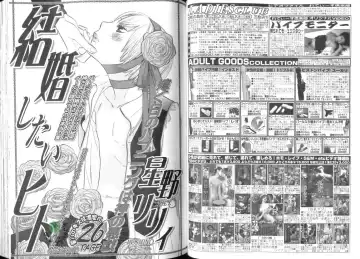 Comic JUNE 2004-02 Fhentai - Page 38