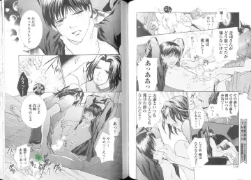 Comic JUNE 2004-02 Fhentai - Page 75