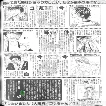 Comic JUNE 2004-02 Fhentai - Page 81