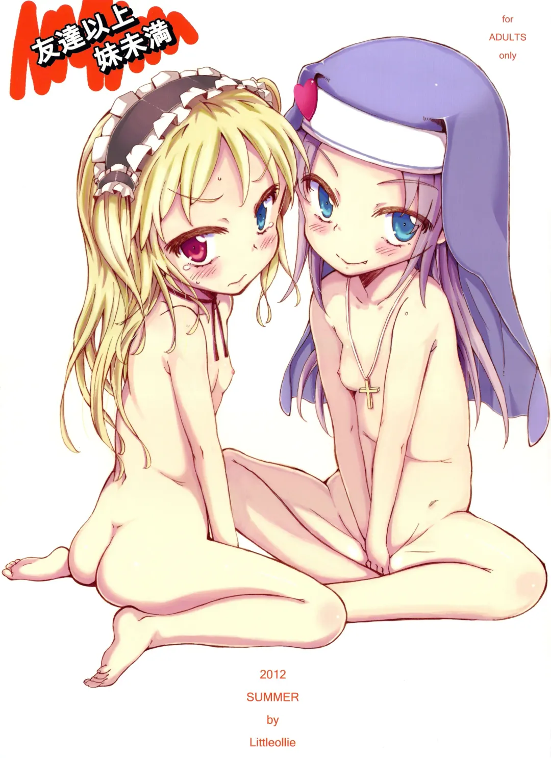 [Deburasu] Tomodachi Ijou Imouto Miman Fhentai - Page 1