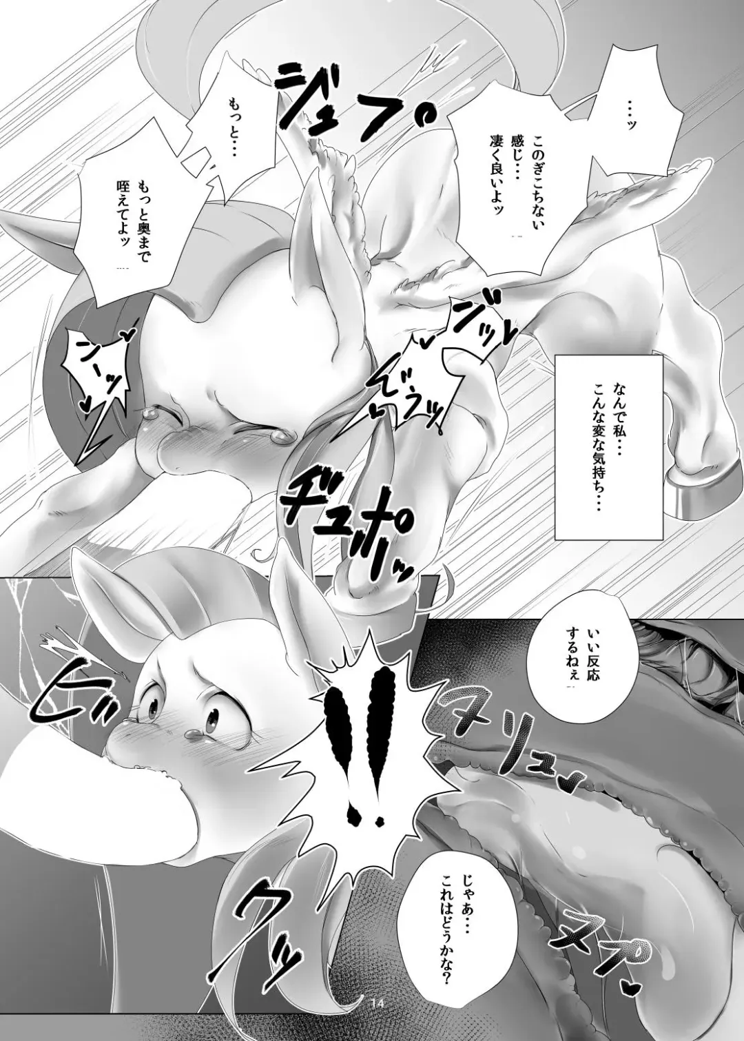 [Kolgha] COMIC HOOF! Vol.1 Fhentai - Page 16