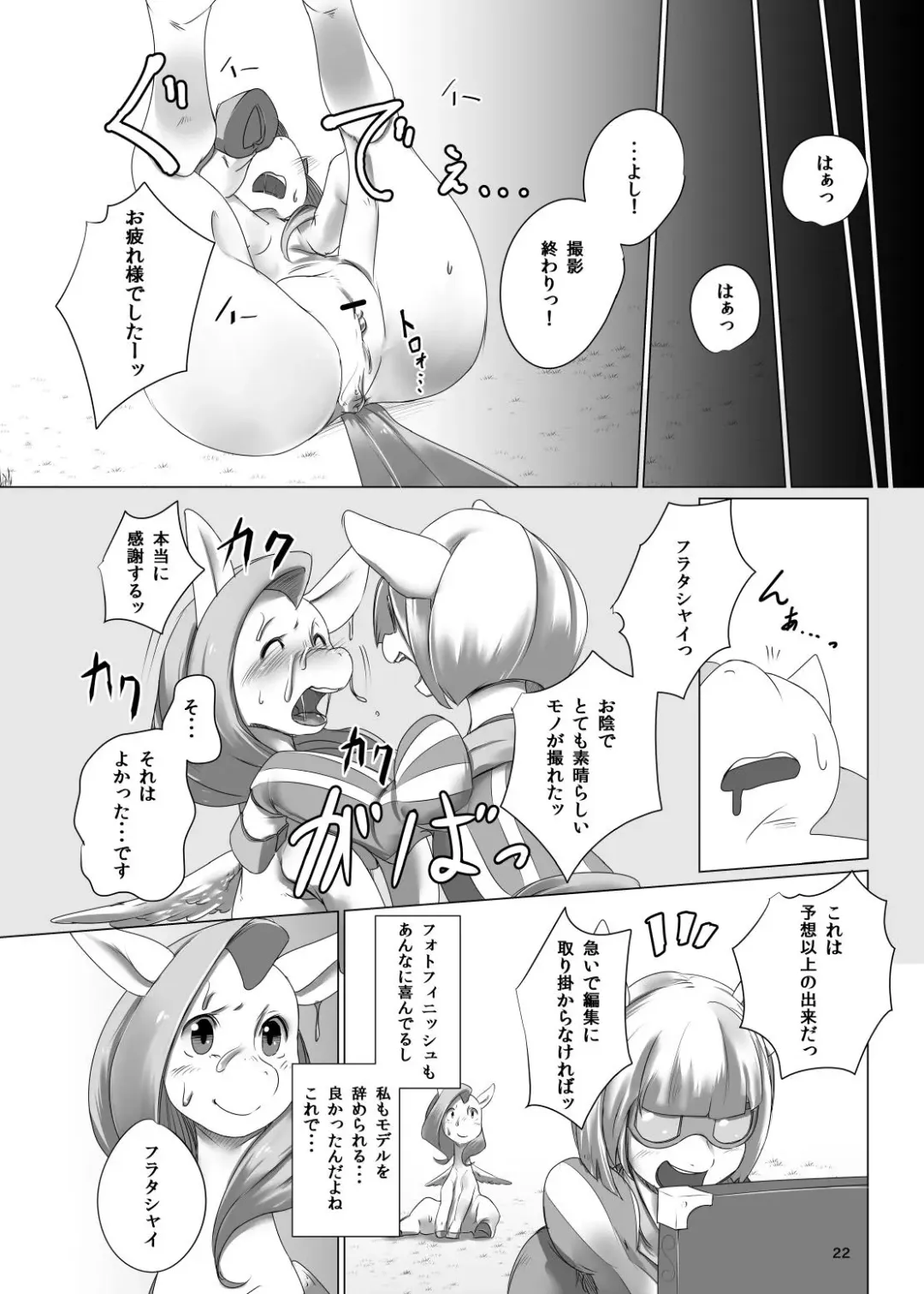 [Kolgha] COMIC HOOF! Vol.1 Fhentai - Page 24