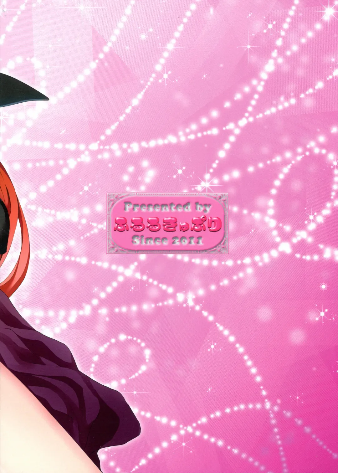 [Kitahara Eiji] Kokan ni Kinoko! Fhentai - Page 2