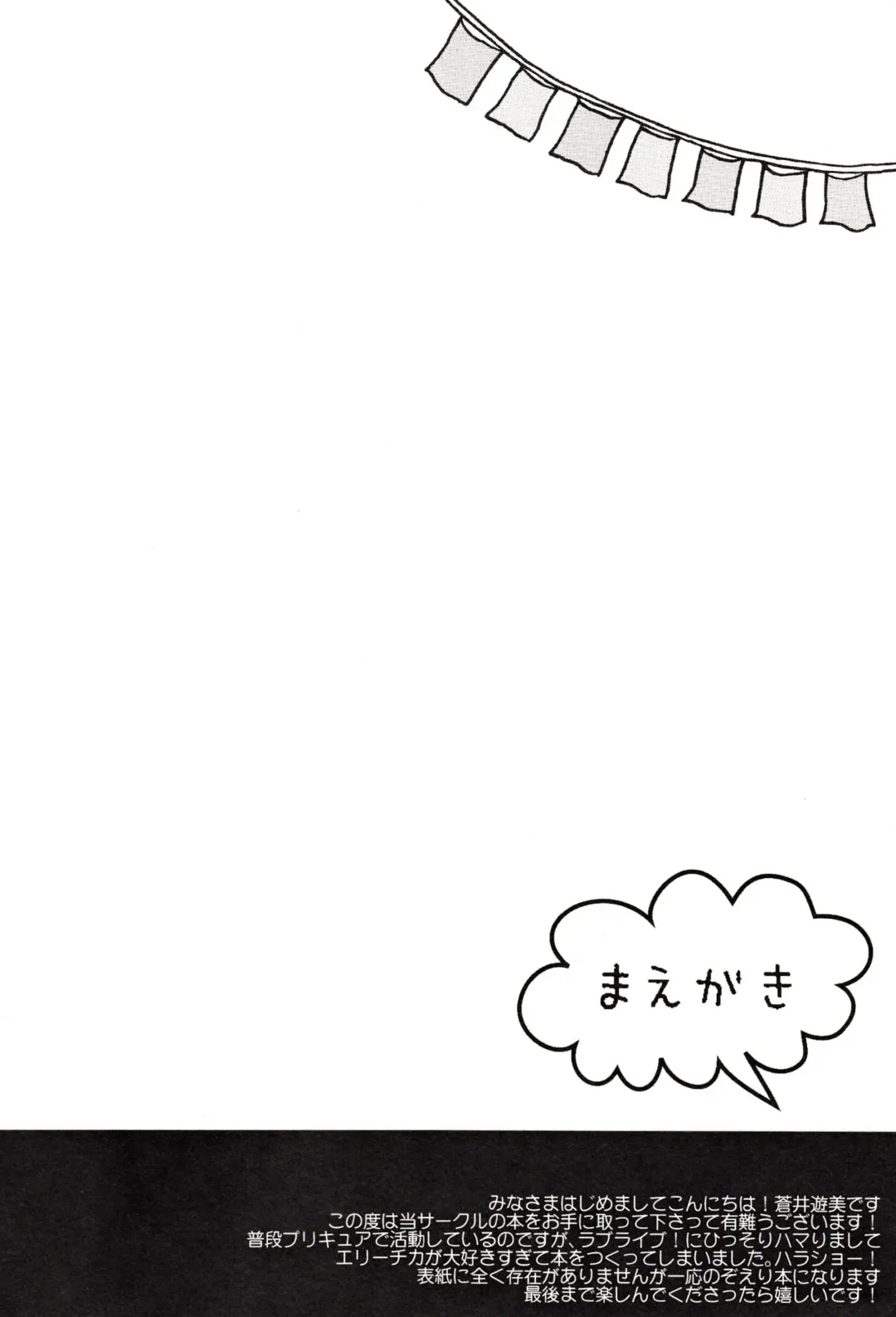 [Aoi Yumi] Kashikoi Kawaii Yarashii Erichika!! Fhentai - Page 3