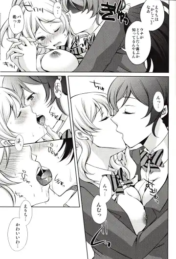 [Aoi Yumi] Kashikoi Kawaii Yarashii Erichika!! Fhentai - Page 10