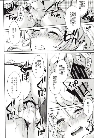 [Aoi Yumi] Kashikoi Kawaii Yarashii Erichika!! Fhentai - Page 11