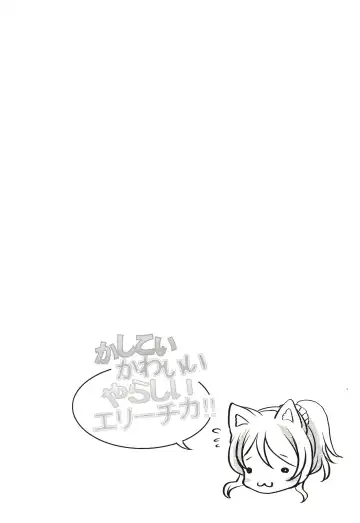 [Aoi Yumi] Kashikoi Kawaii Yarashii Erichika!! Fhentai - Page 15