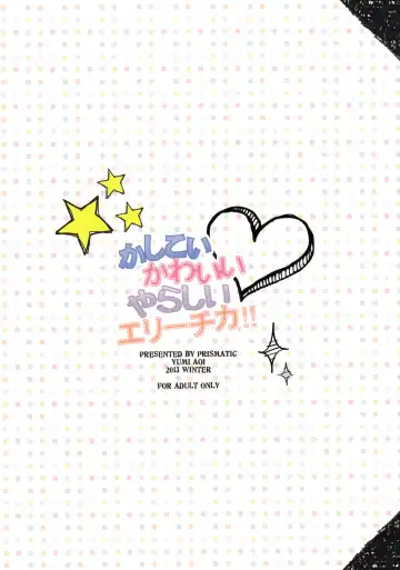 [Aoi Yumi] Kashikoi Kawaii Yarashii Erichika!! Fhentai - Page 22