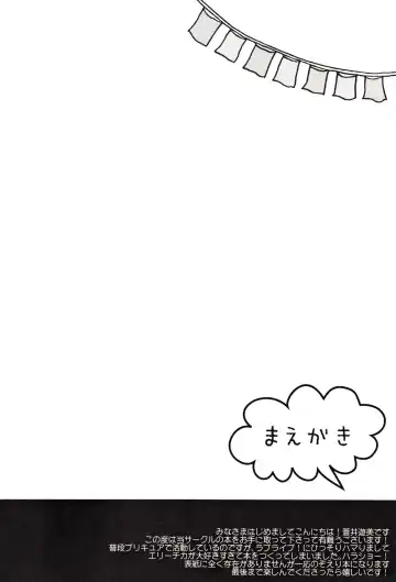 [Aoi Yumi] Kashikoi Kawaii Yarashii Erichika!! Fhentai - Page 3