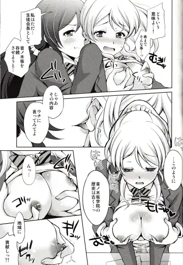 [Aoi Yumi] Kashikoi Kawaii Yarashii Erichika!! Fhentai - Page 6