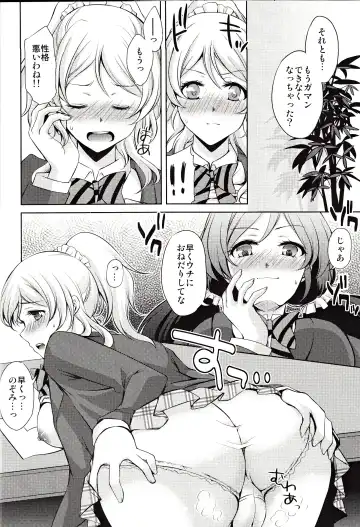 [Aoi Yumi] Kashikoi Kawaii Yarashii Erichika!! Fhentai - Page 9