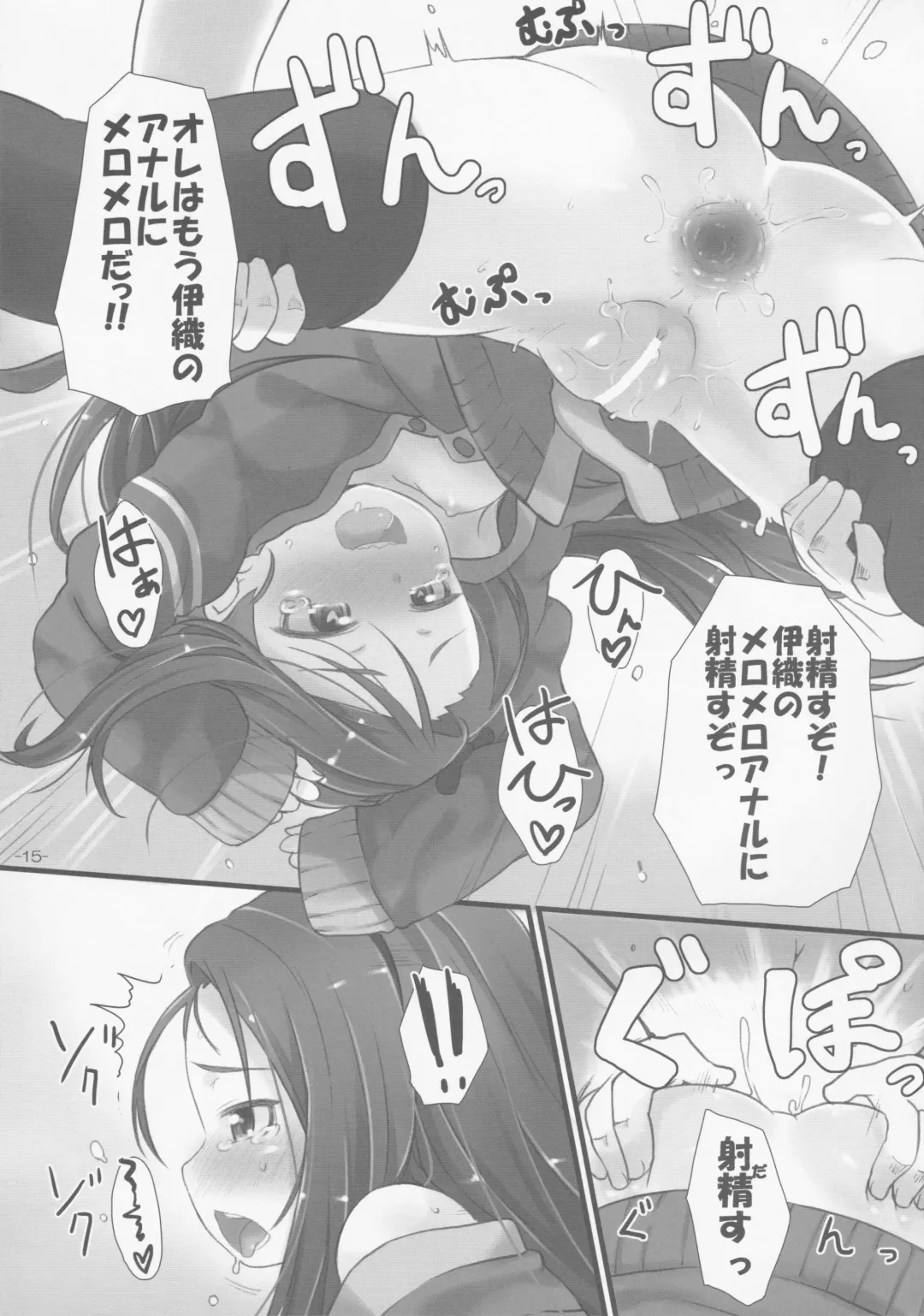 [Mamezou] IORIX Y/N Fhentai - Page 14