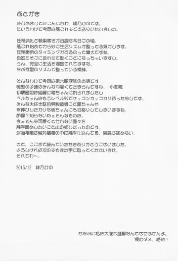 [Hino Hino] Otoko wa Damatte Chuuha Shingeki! Fhentai - Page 24