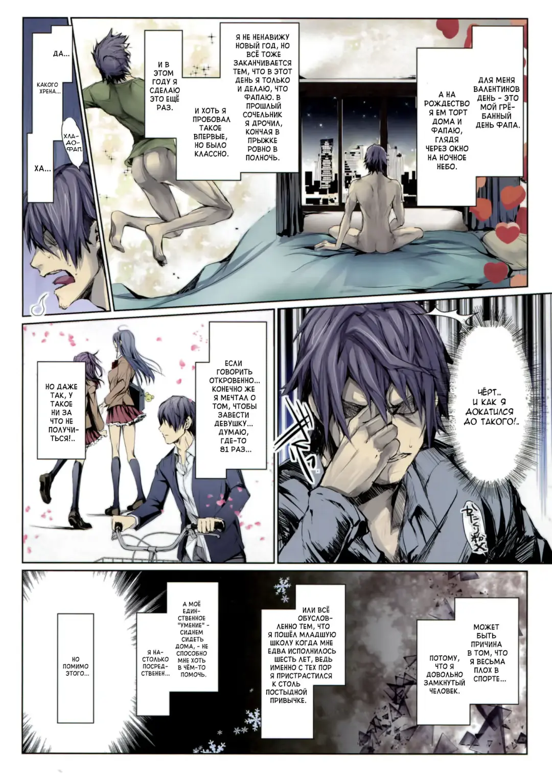 [Kizuki Aruchu - Zan] Furohile Zero Fhentai - Page 3