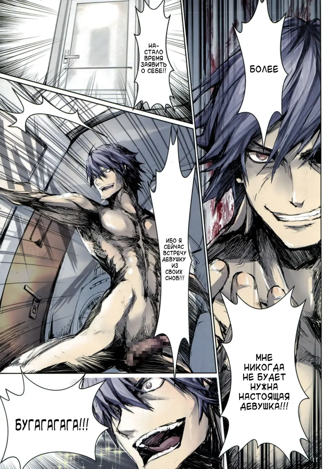 [Kizuki Aruchu - Zan] Furohile Zero Fhentai - Page 11