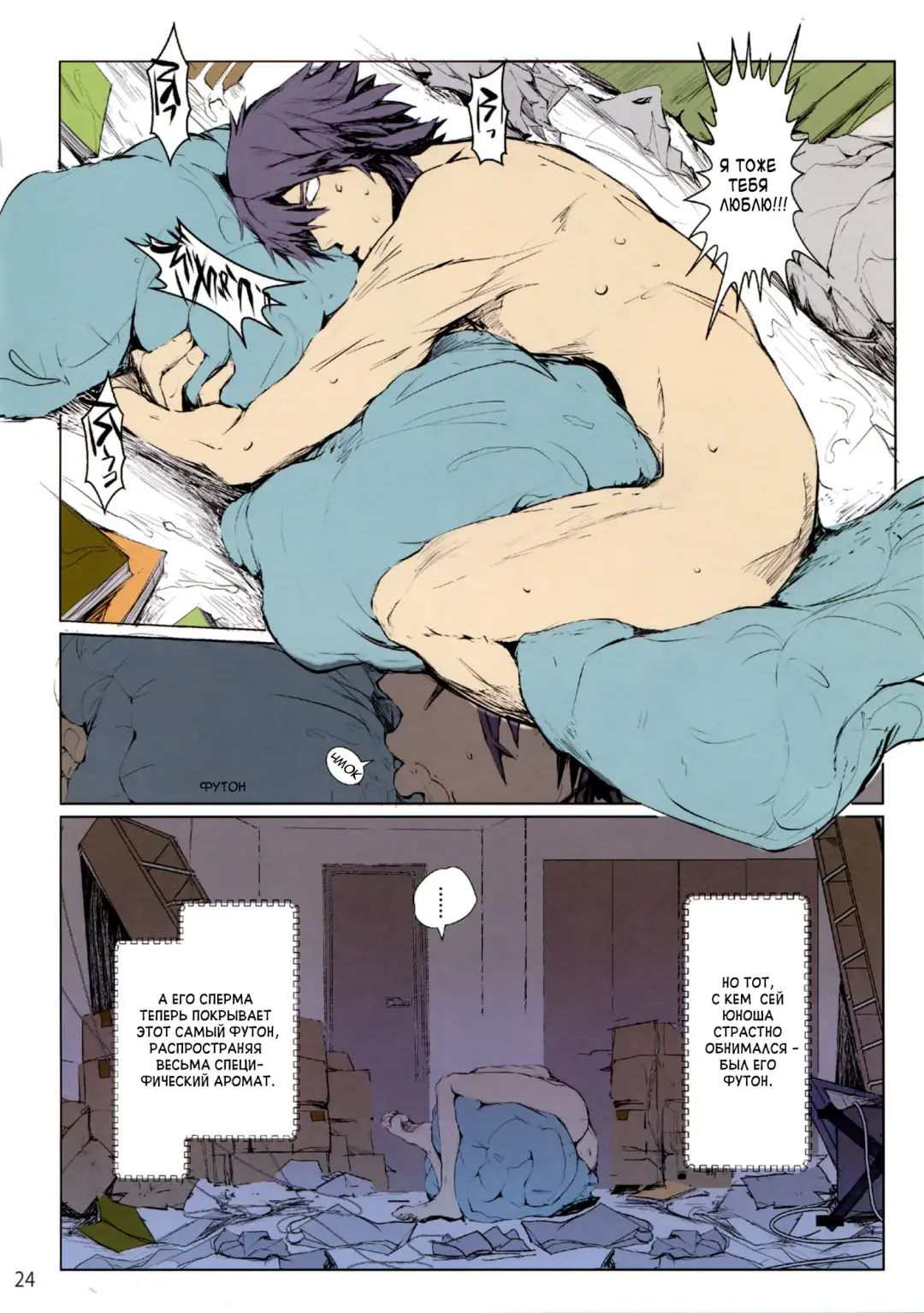 [Kizuki Aruchu - Zan] Furohile Zero Fhentai - Page 24