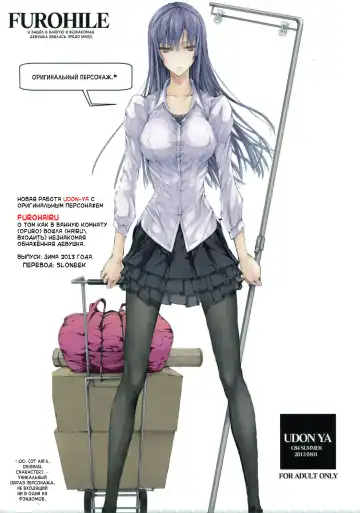 [Kizuki Aruchu - Zan] Furohile Zero Fhentai - Page 4