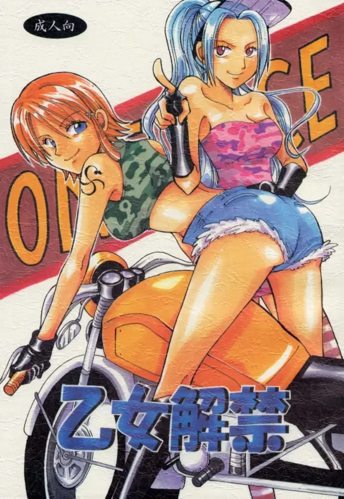 [Yu-ri] Otome Kaikin Fhentai - Page 1