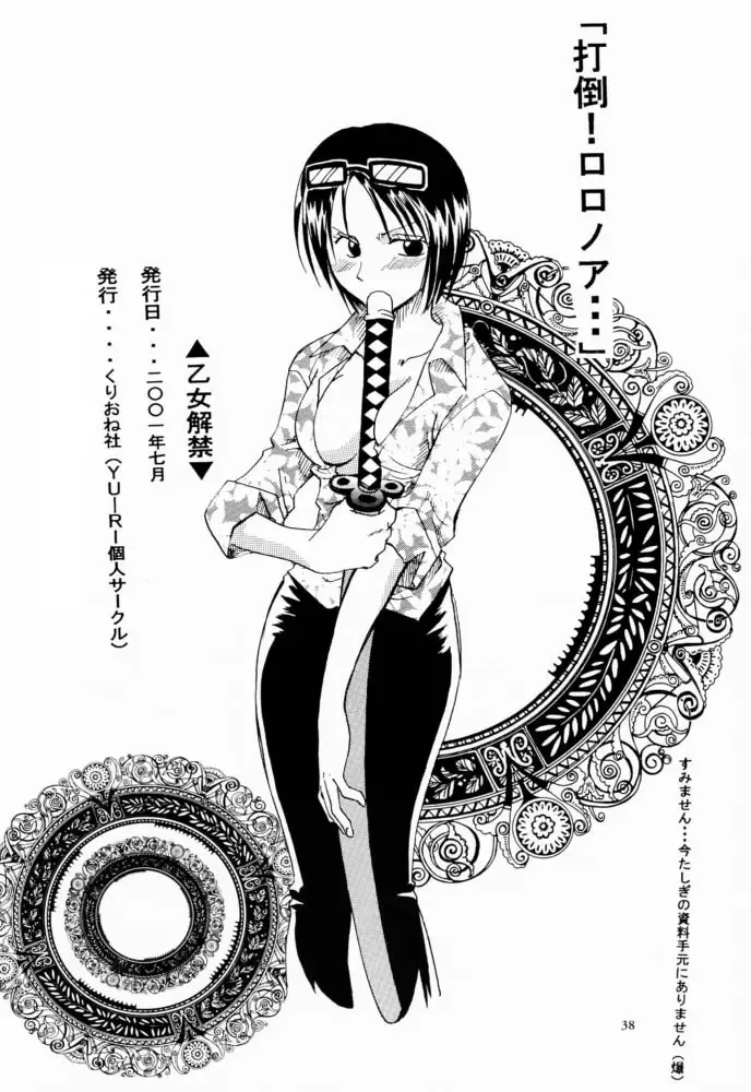 [Yu-ri] Otome Kaikin Fhentai - Page 37