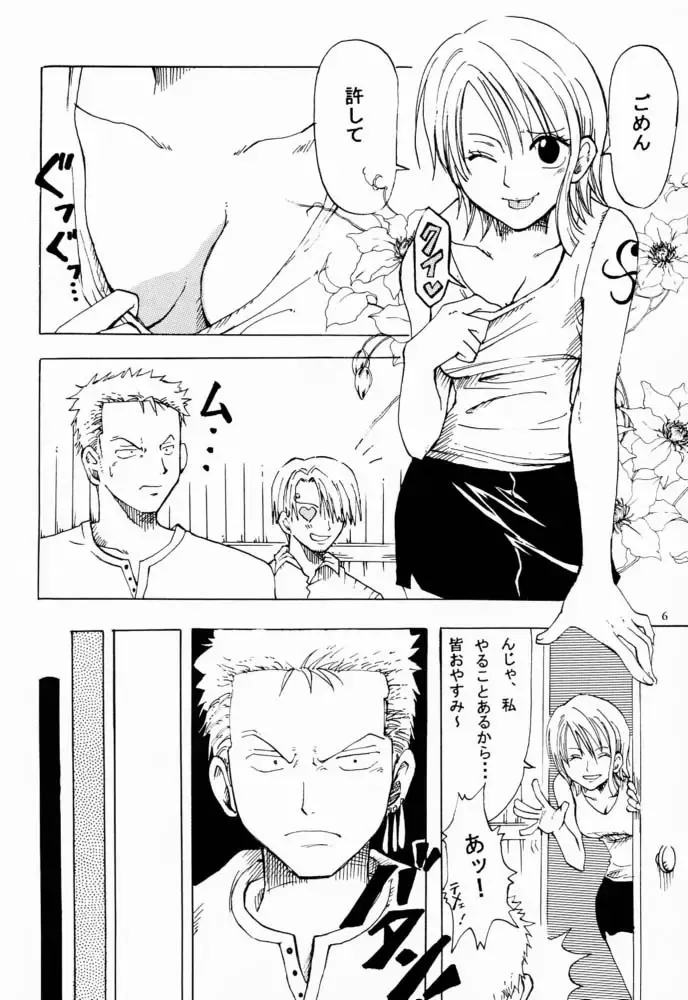 [Yu-ri] Otome Kaikin Fhentai - Page 5