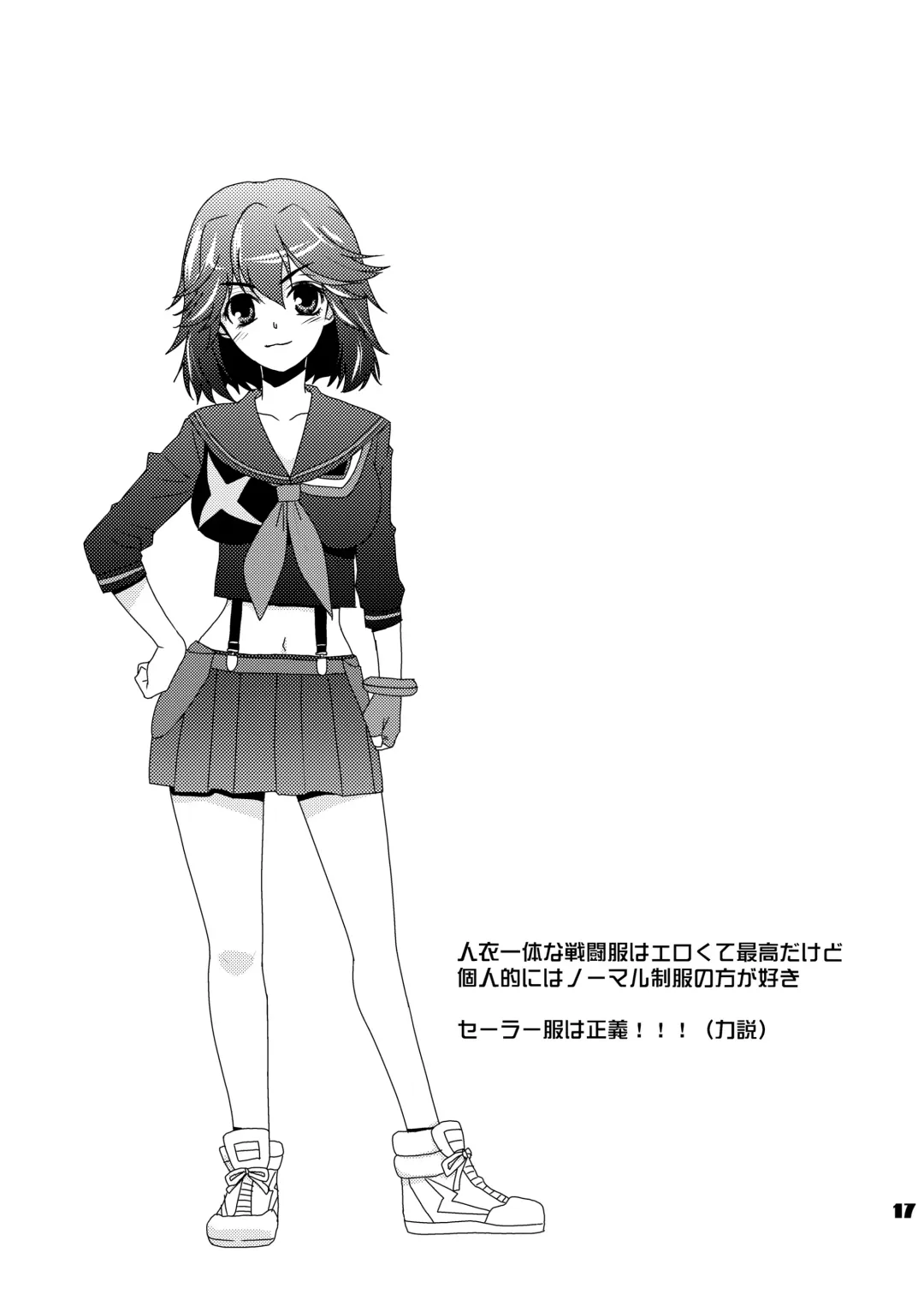 [Maki] Koroshitai Buta ga Iru Fhentai - Page 16