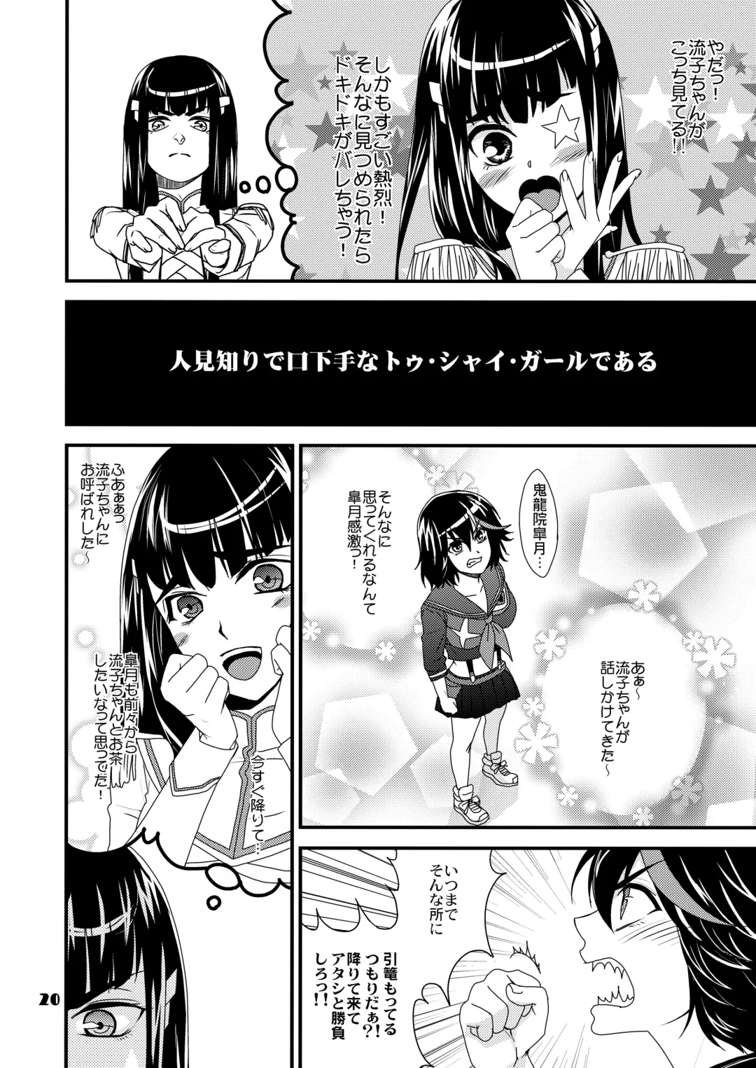 [Maki] Koroshitai Buta ga Iru Fhentai - Page 19