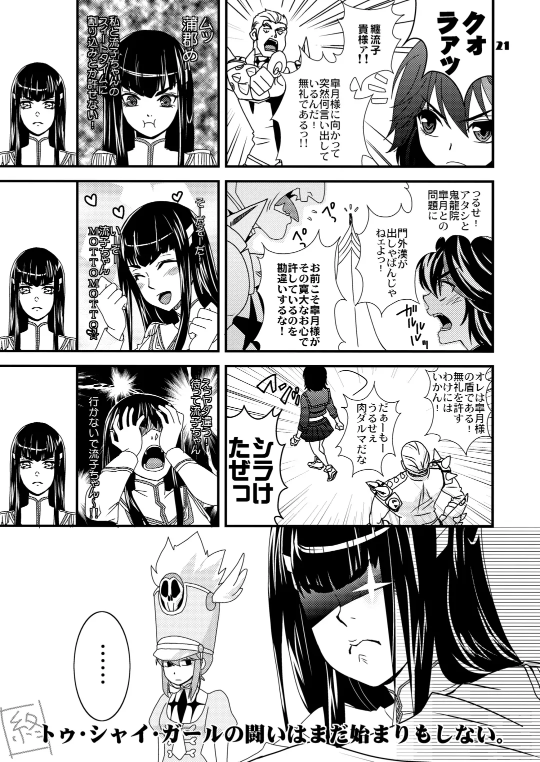 [Maki] Koroshitai Buta ga Iru Fhentai - Page 20