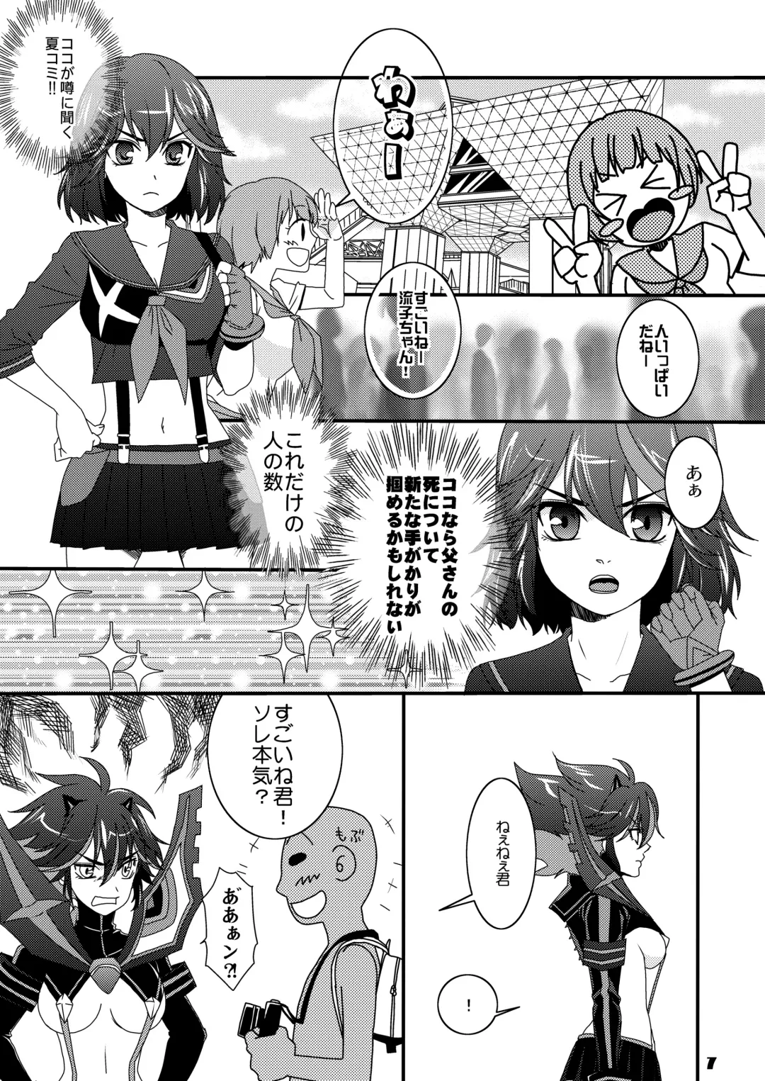 [Maki] Koroshitai Buta ga Iru Fhentai - Page 6