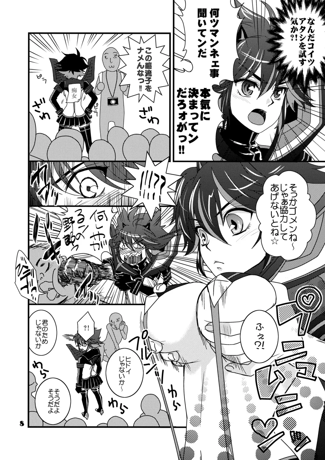 [Maki] Koroshitai Buta ga Iru Fhentai - Page 7