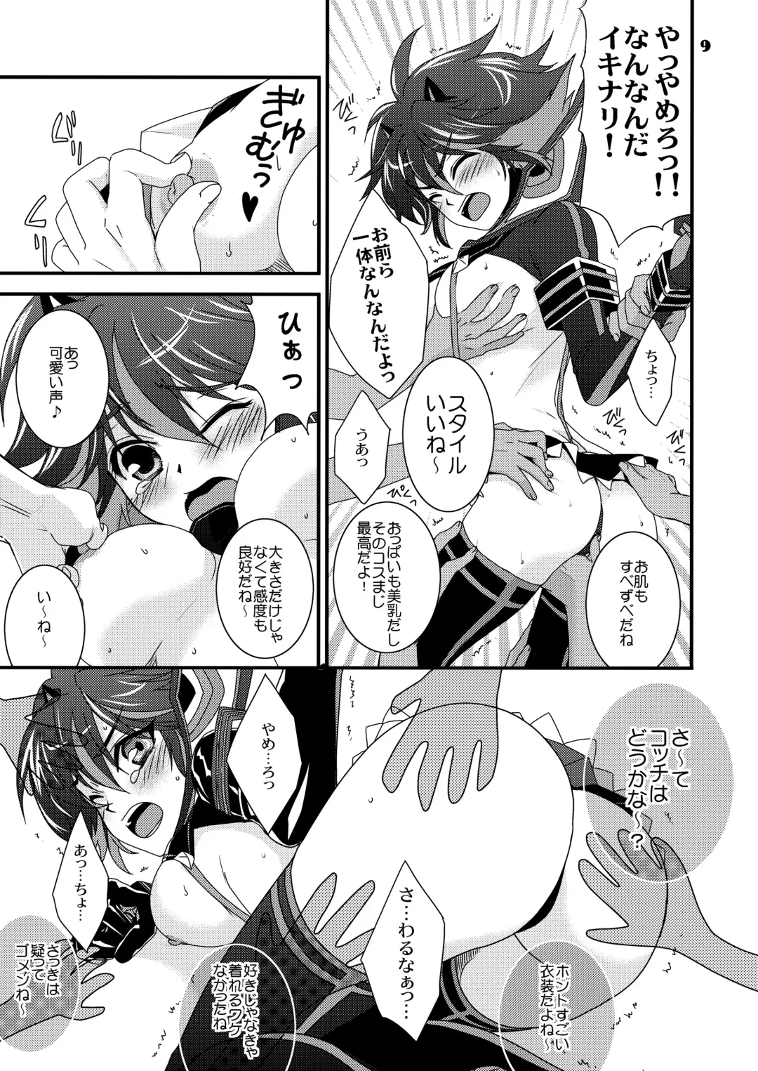 [Maki] Koroshitai Buta ga Iru Fhentai - Page 8