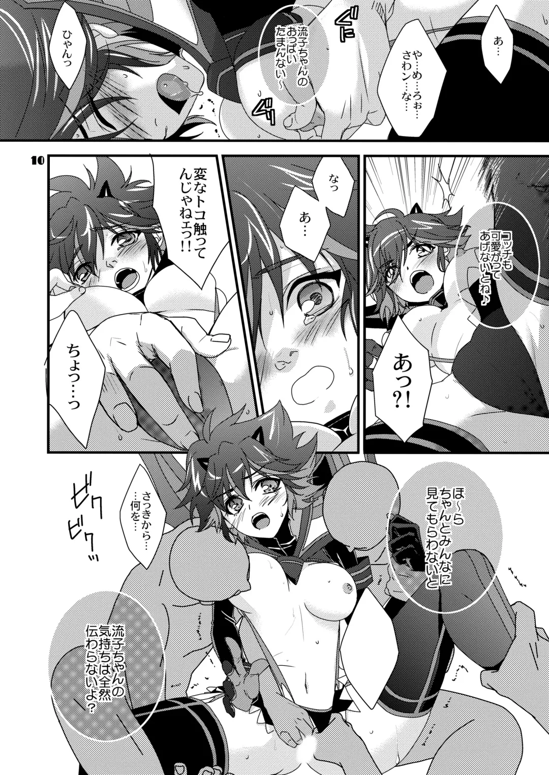 [Maki] Koroshitai Buta ga Iru Fhentai - Page 9