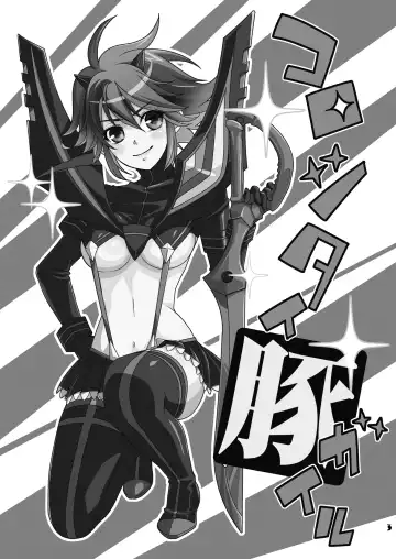 [Maki] Koroshitai Buta ga Iru Fhentai - Page 2