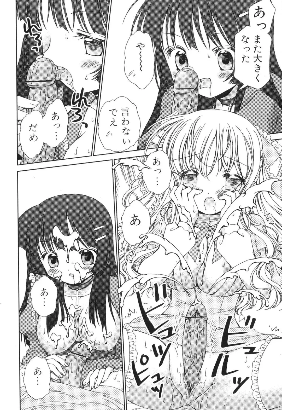 Futanarikko Lovers 5 Fhentai - Page 156