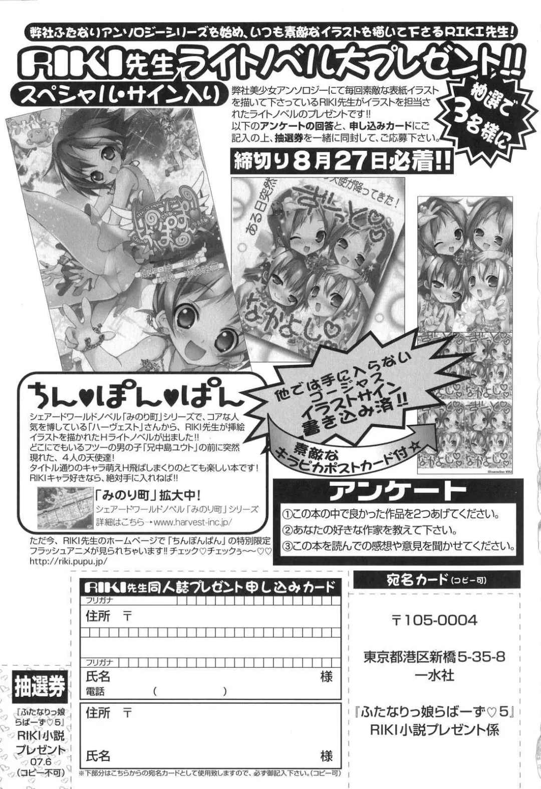 Futanarikko Lovers 5 Fhentai - Page 167