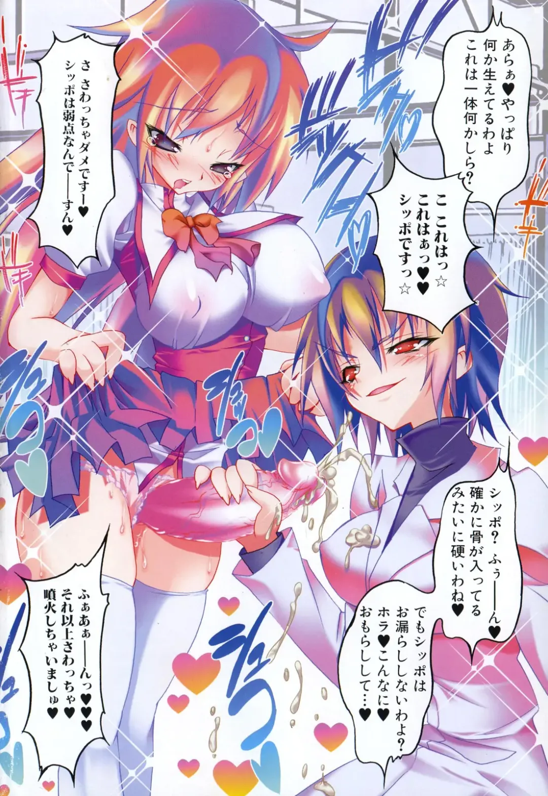 Futanarikko Lovers 5 Fhentai - Page 6