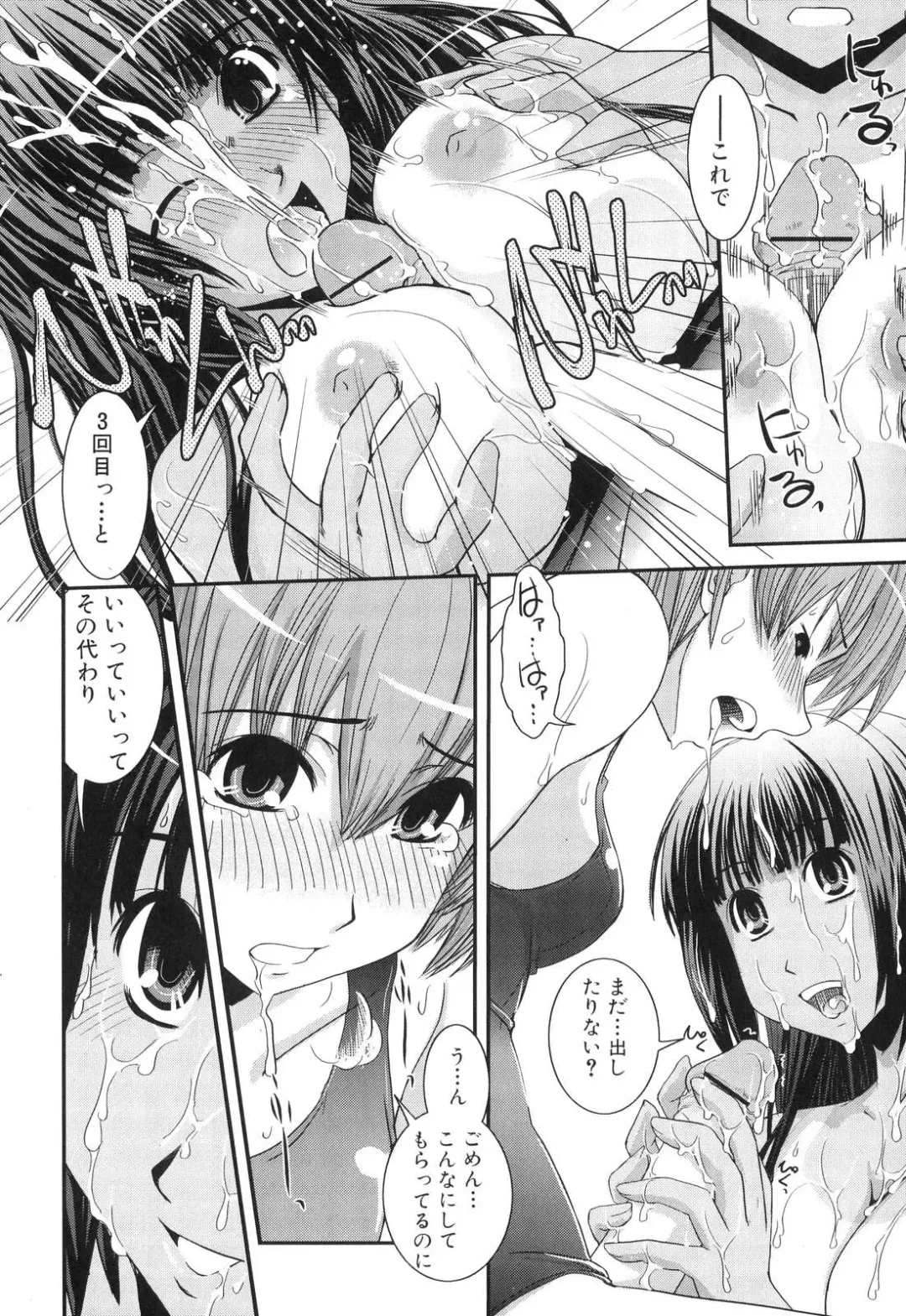 Futanarikko Lovers 5 Fhentai - Page 62