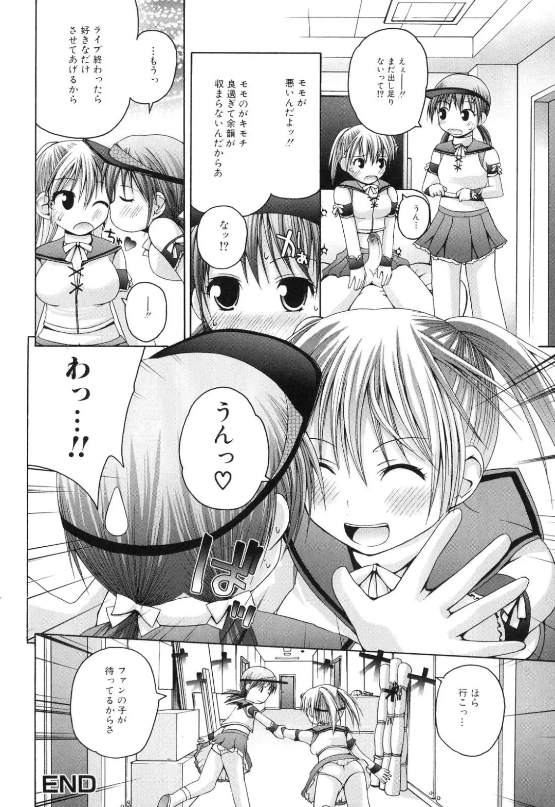 Futanarikko Lovers 5 Fhentai - Page 84