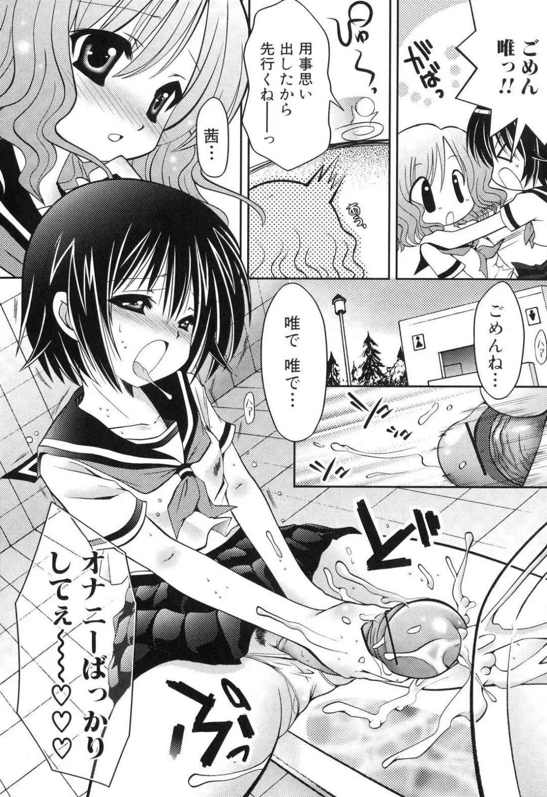 Futanarikko Lovers 5 Fhentai - Page 87