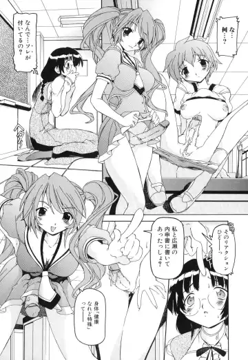Futanarikko Lovers 5 Fhentai - Page 104