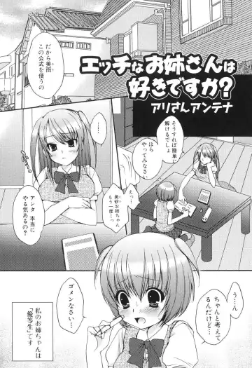 Futanarikko Lovers 5 Fhentai - Page 117