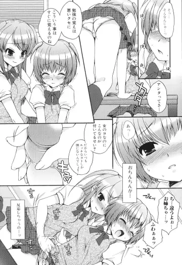 Futanarikko Lovers 5 Fhentai - Page 120