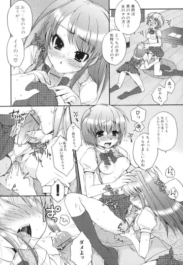 Futanarikko Lovers 5 Fhentai - Page 124