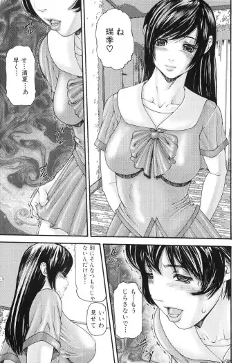 Futanarikko Lovers 5 Fhentai - Page 135
