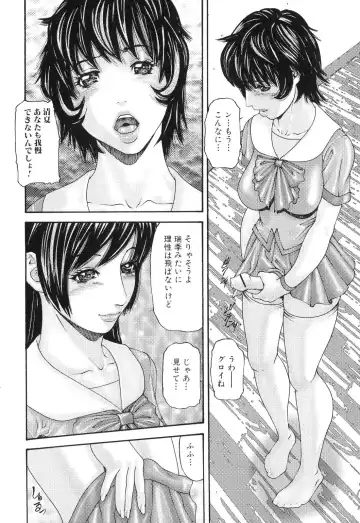 Futanarikko Lovers 5 Fhentai - Page 136