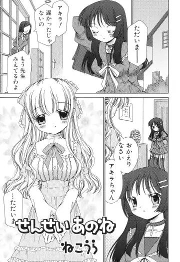 Futanarikko Lovers 5 Fhentai - Page 149