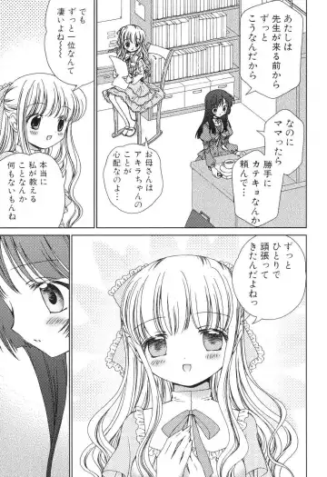 Futanarikko Lovers 5 Fhentai - Page 151
